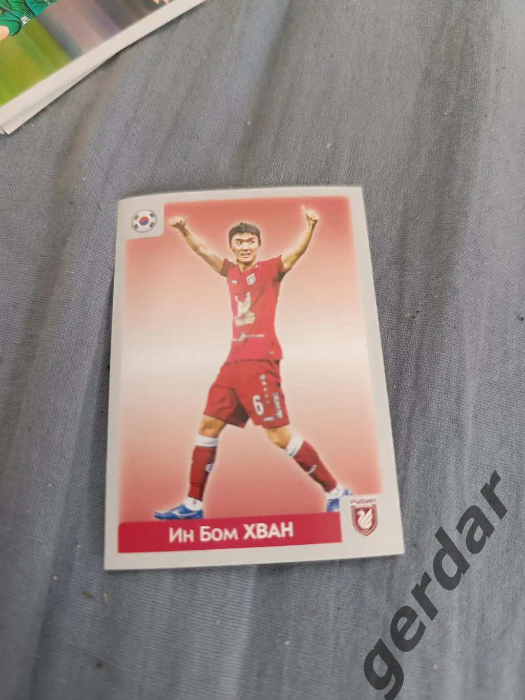 1к Ин бом Хван рубин Казань