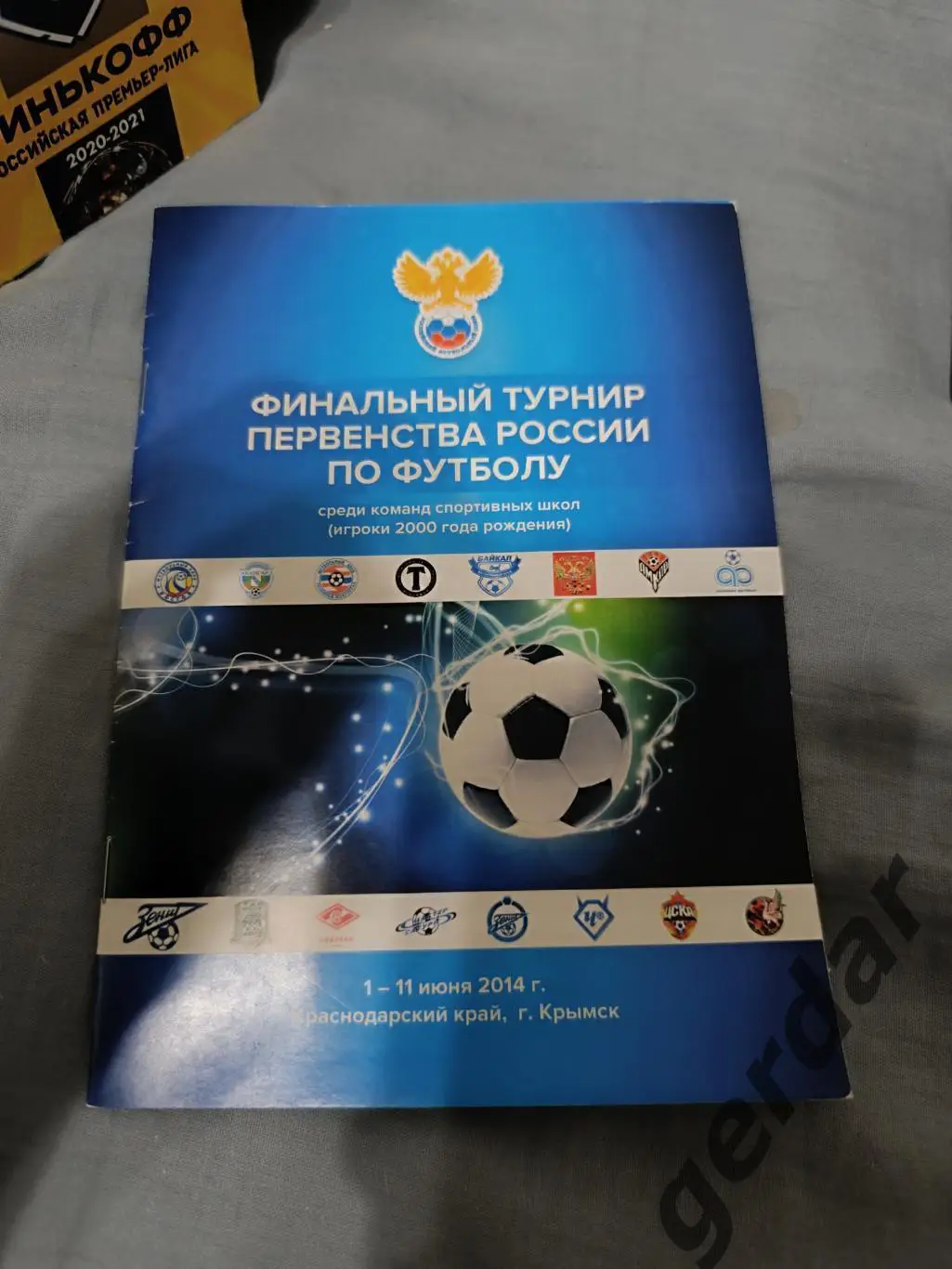 67 2014 Крымск Курск Егорьевск Волгоград КазаньСанкт-Петербург Спартак Москва