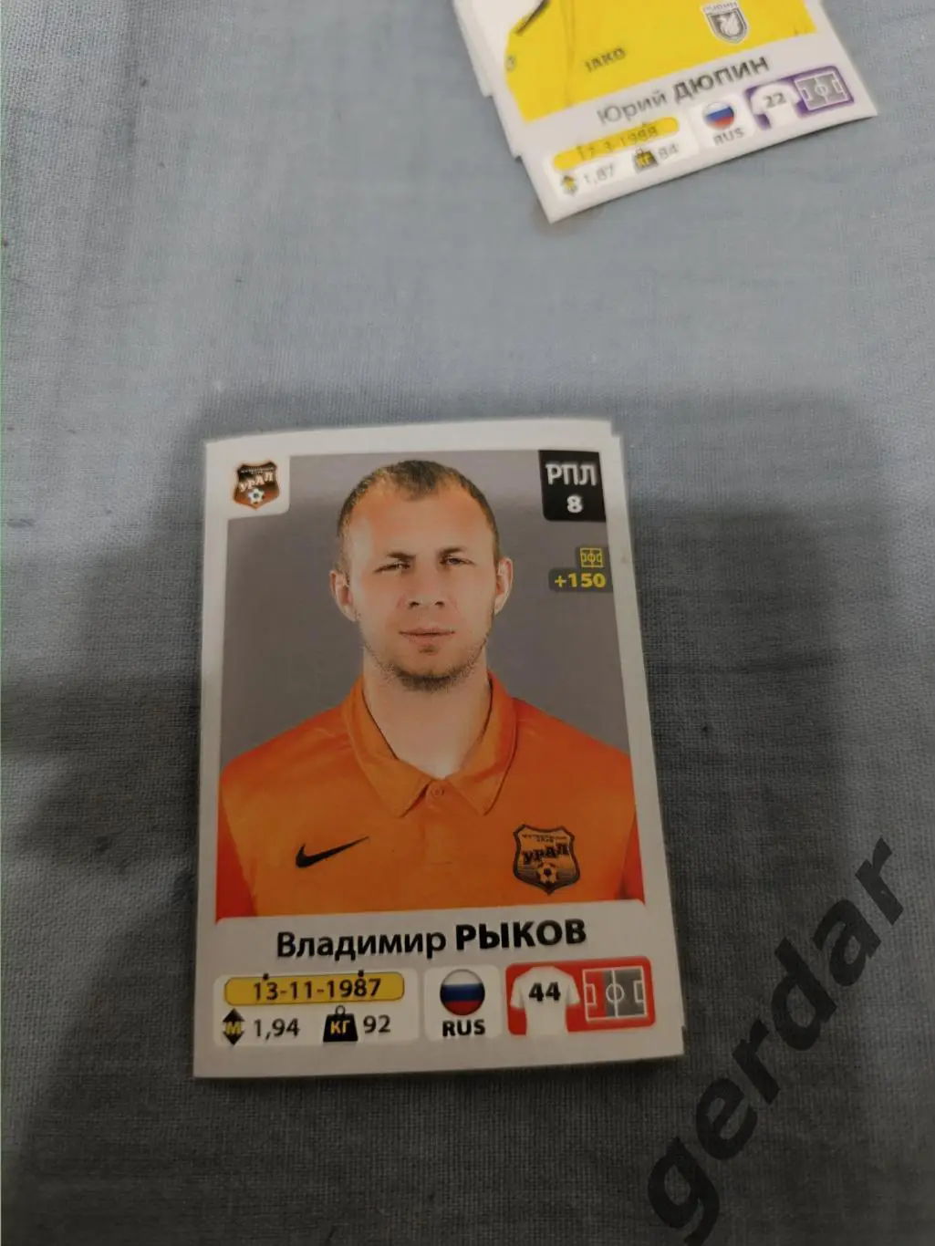 1к Владимир Рыков Урал Екатеринбург