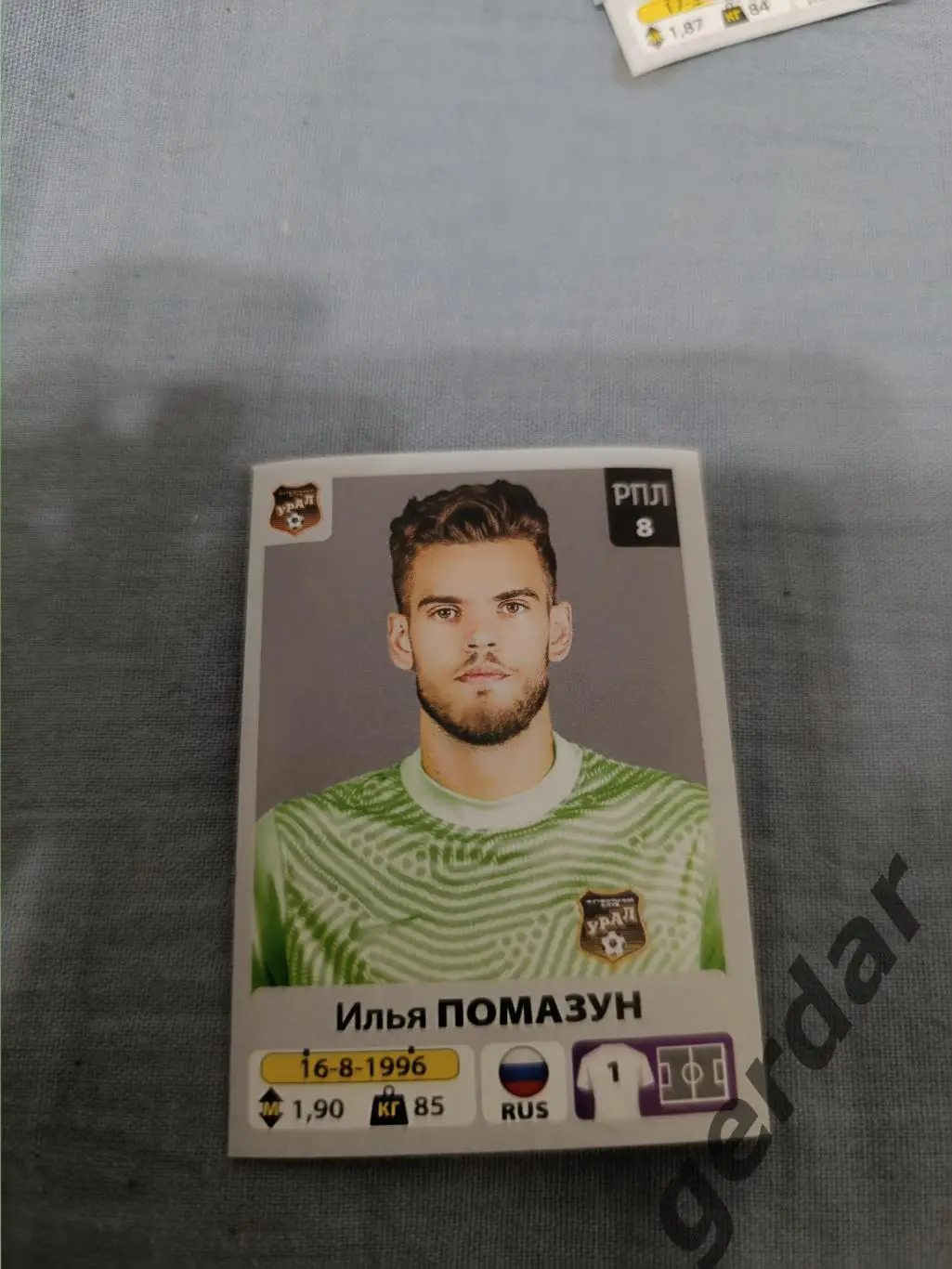 1к Илья Помазун Урал Екатеринбург