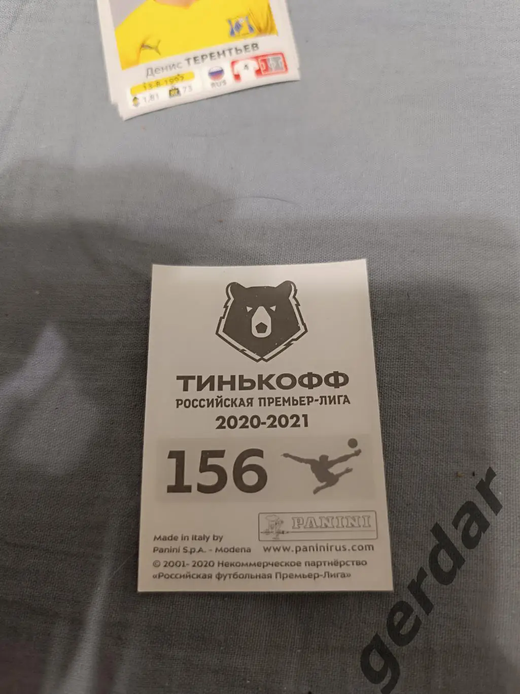 1к Артем Ребров Спартак Москва наклейка 1