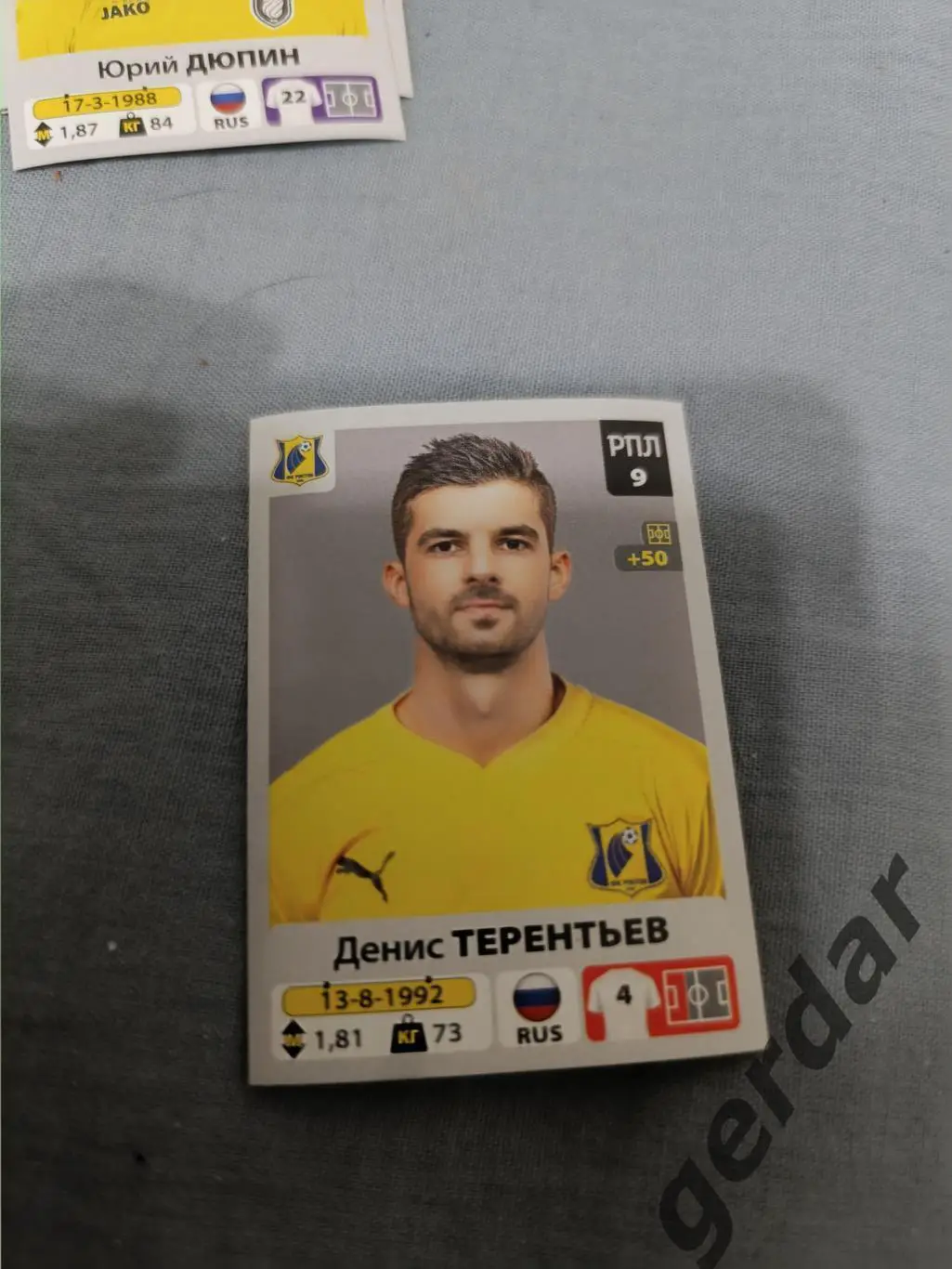 1к Денис Терентьев ростов