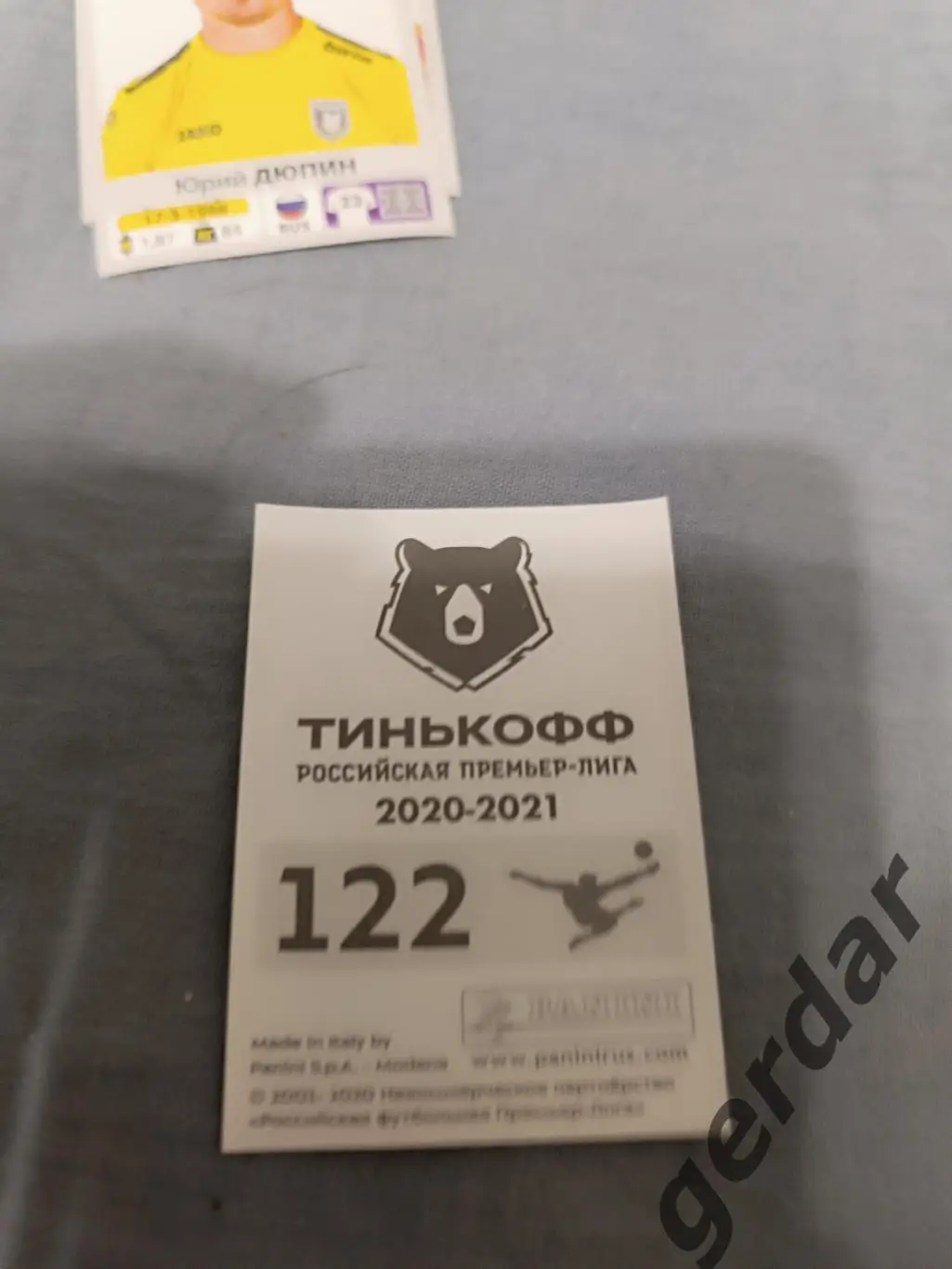 1к Денис Терентьев ростов 1