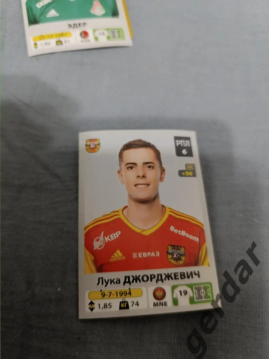 1к лука джорджевич арсенал тула