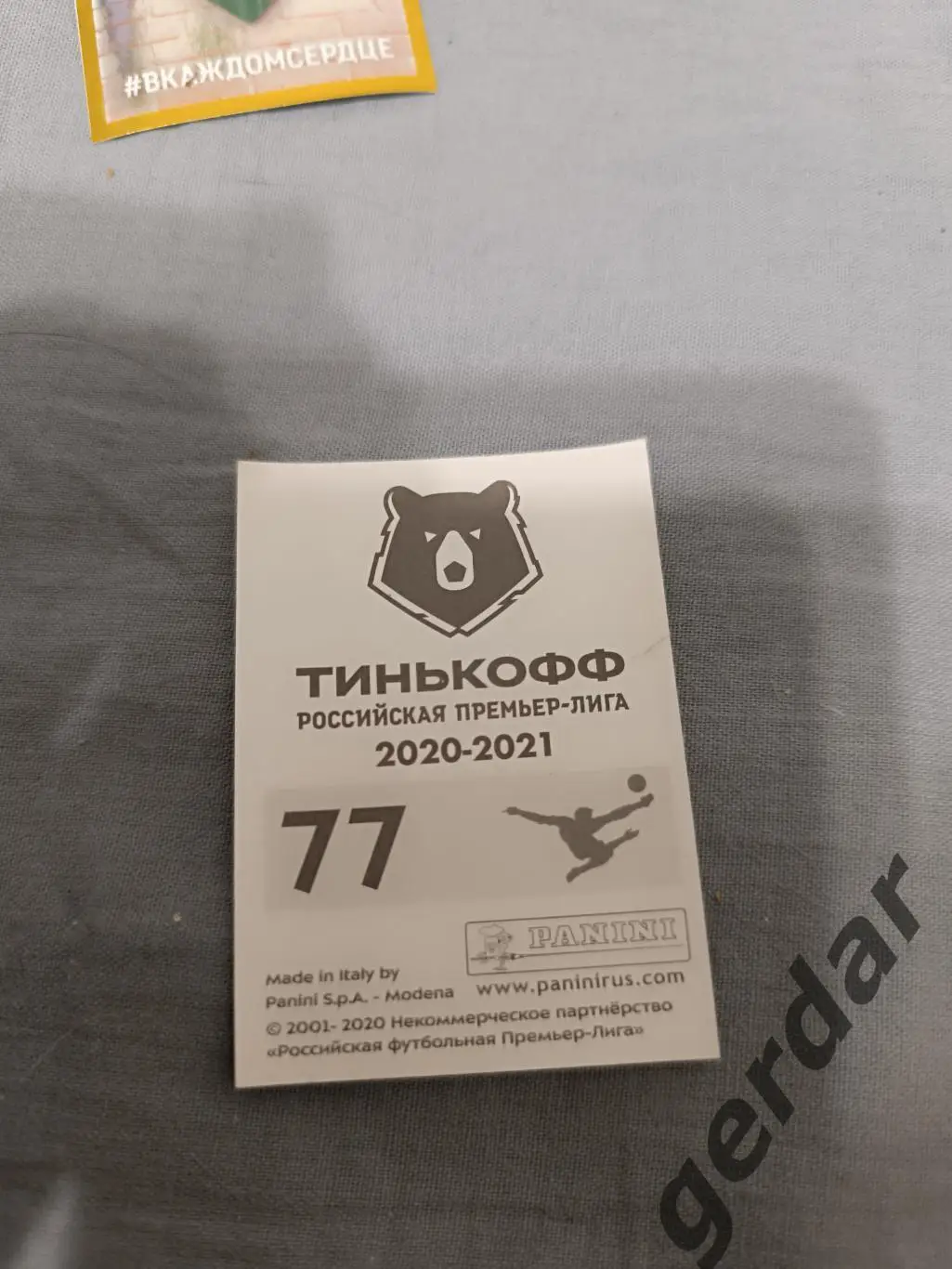 1к Эдер локомотив москва 1