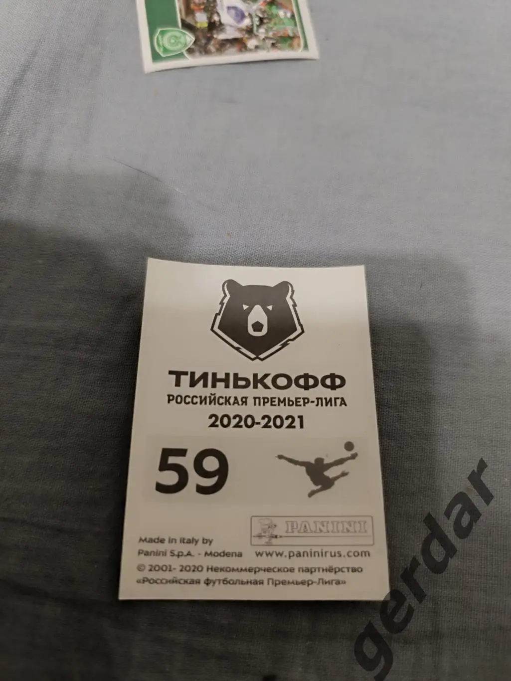 1к рфпл 2020 локомотив Москва блестяшка 1