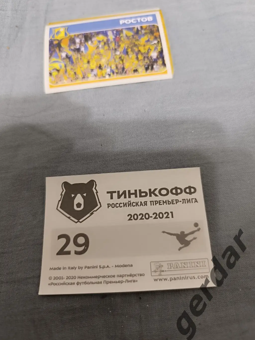 1к рфпл 2020 Динамо Москва болельщики 1