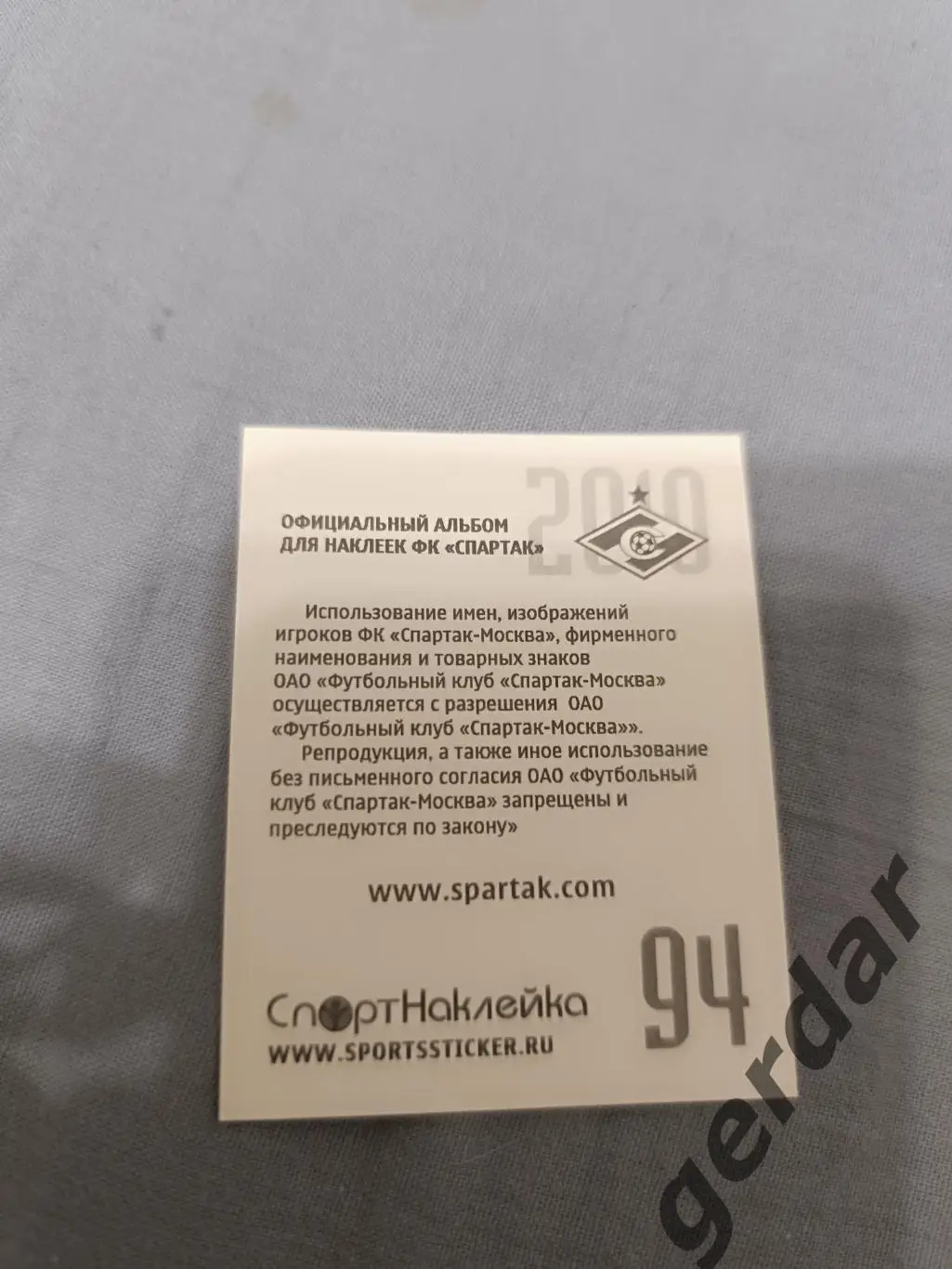 1к спартак Москва соареш веллитон 1