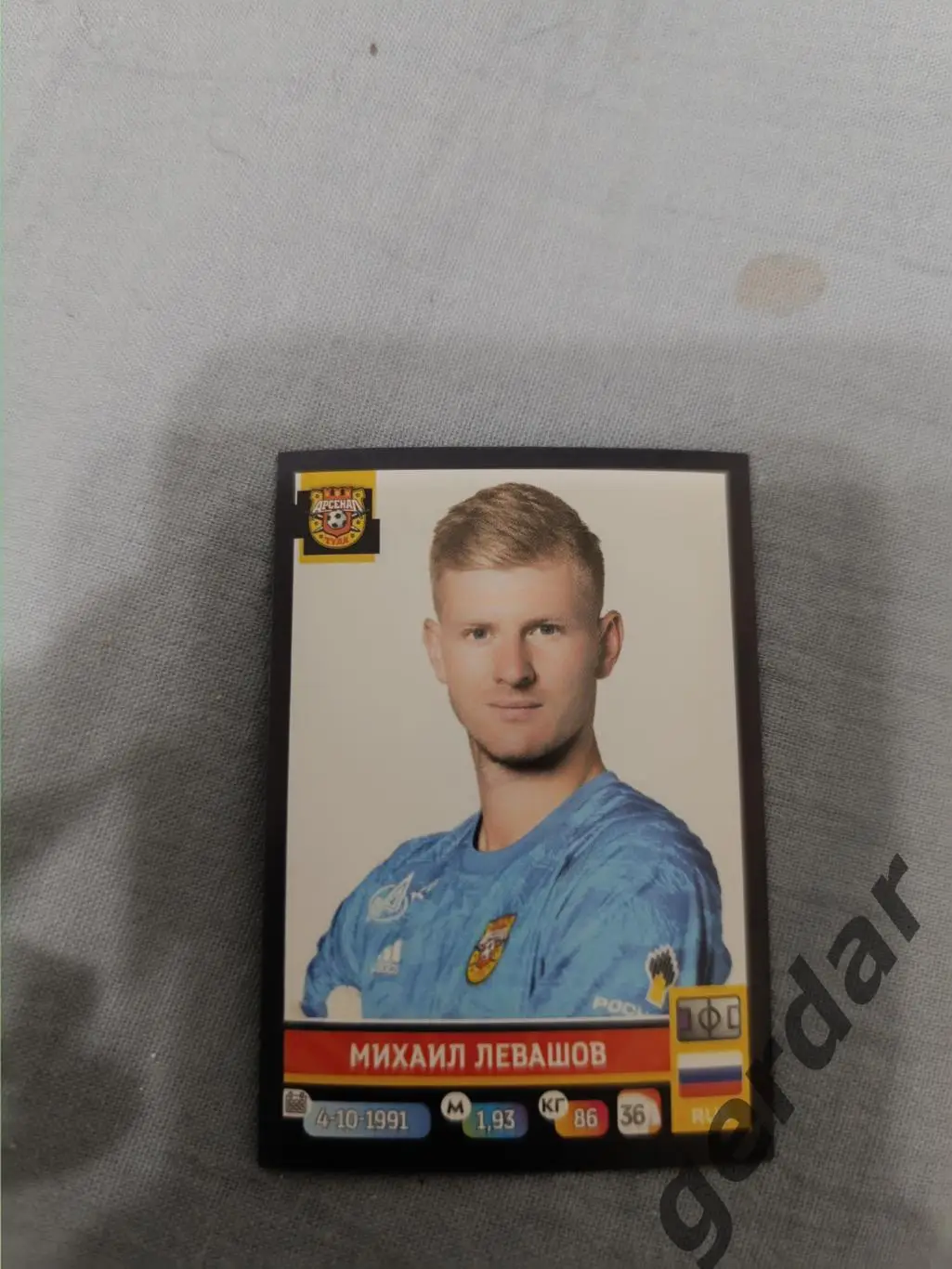 1к Михаил левашов арсенал Тула