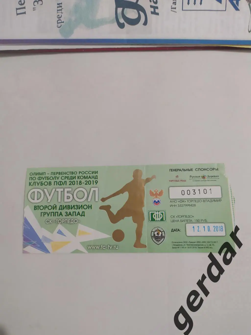 2 торпедо Владимир ленинградец Санкт Петербург 12.10.2018