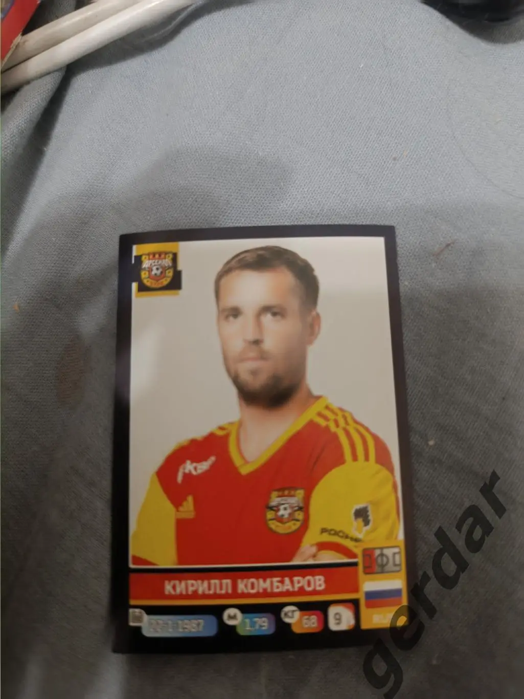 1к Кирилл Комаров арсенал Тула