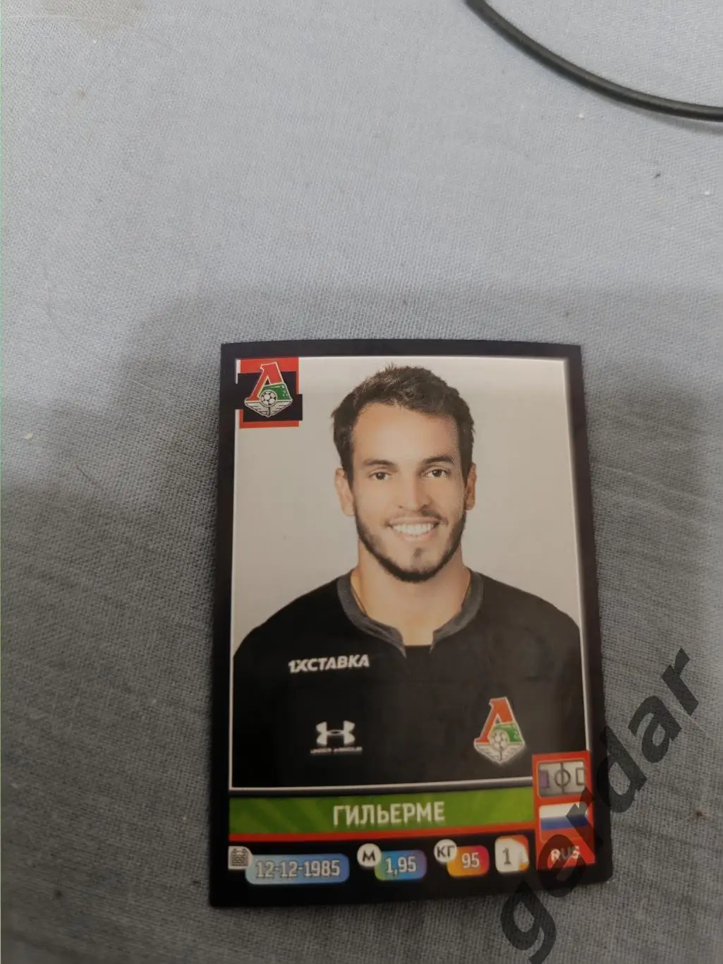 1к Гильерме локомотив москва