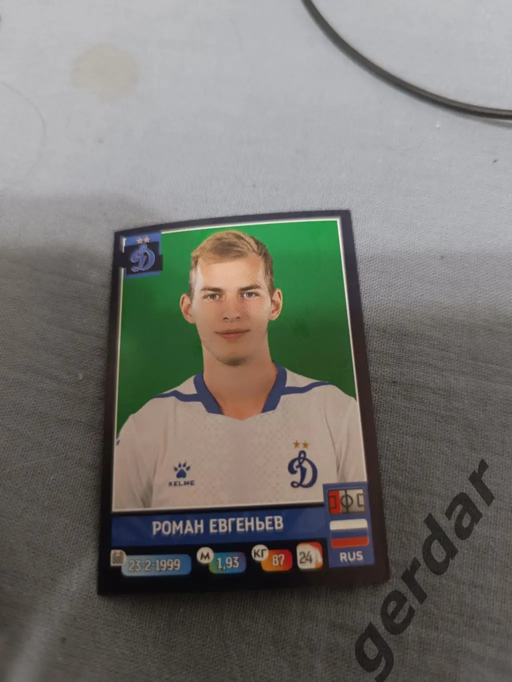 1к роман евгеньев Динамо москва