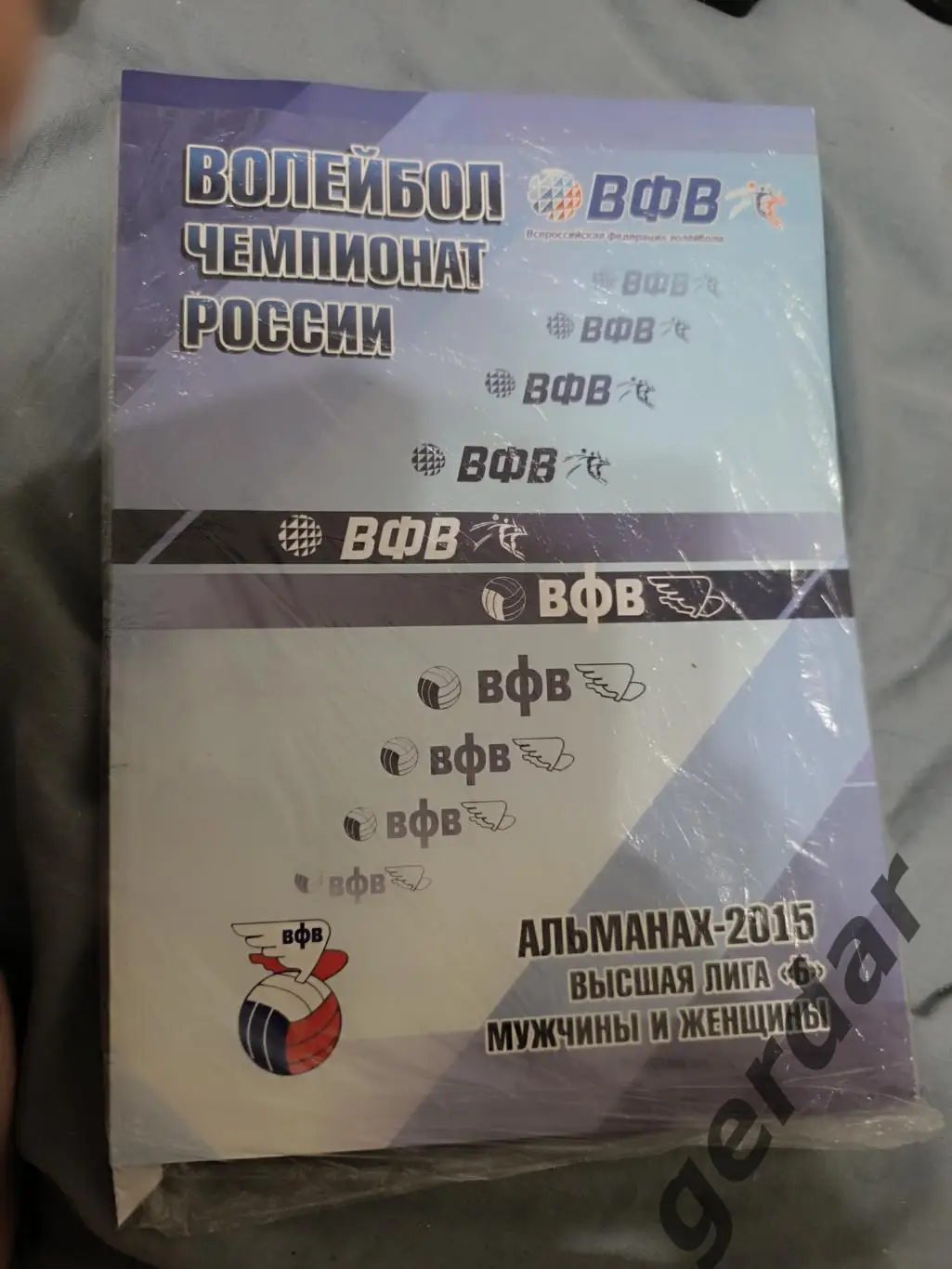 72 волейбол 2015 альманах Стерлитамак КазаньМагнитогорск УфаСаратов Саранск