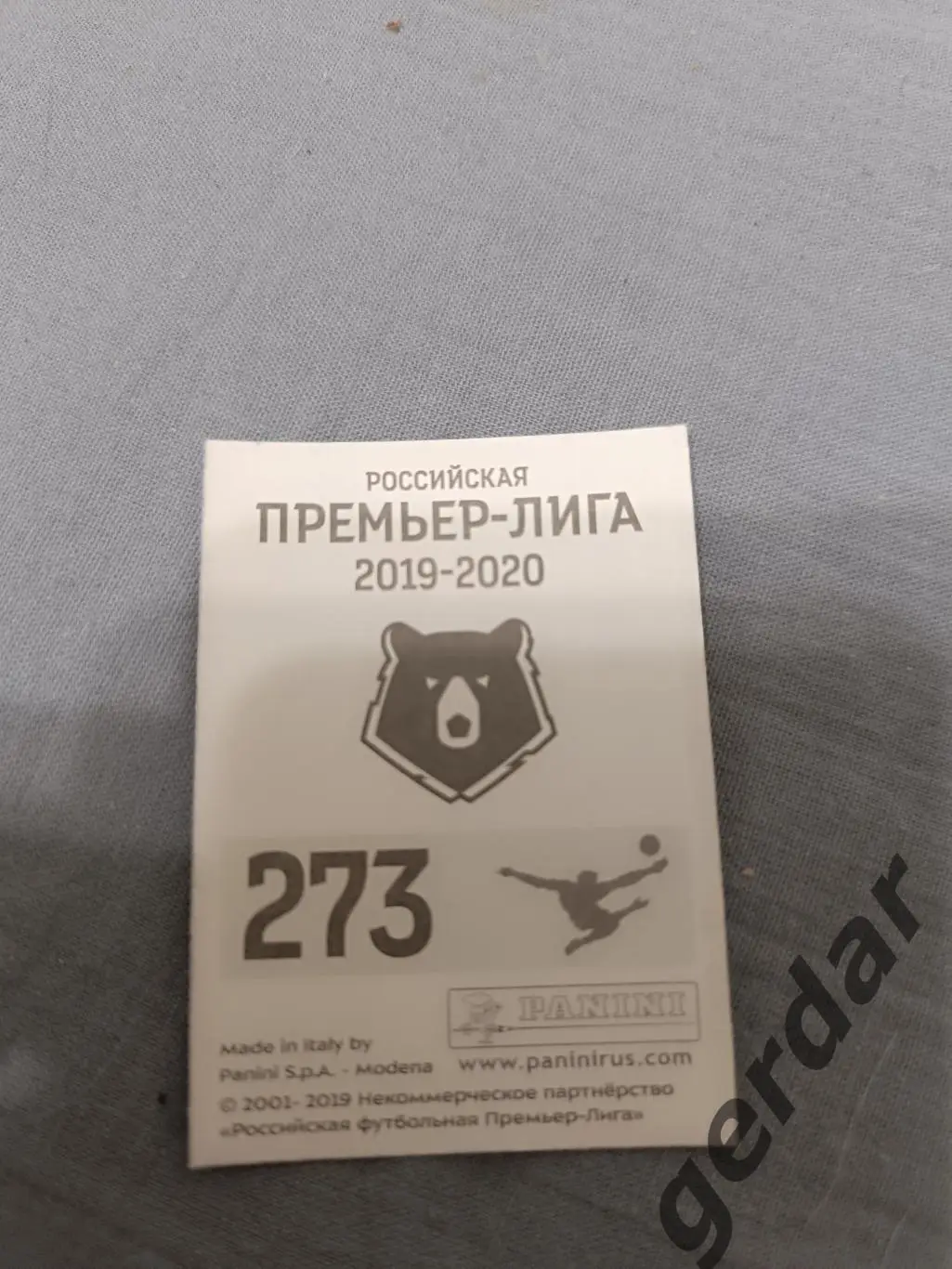 1к Константин Рауш Динамо москва 1