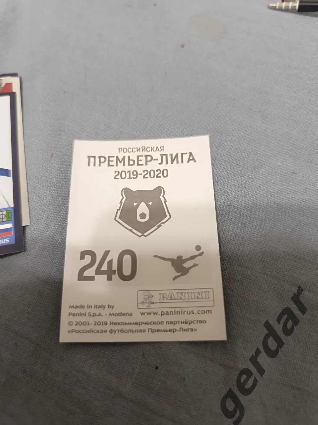 1к Петрус бумаль Урал екатеринбург 1