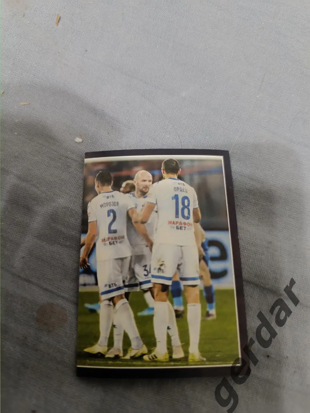 1к Динамо Москва команда половинка