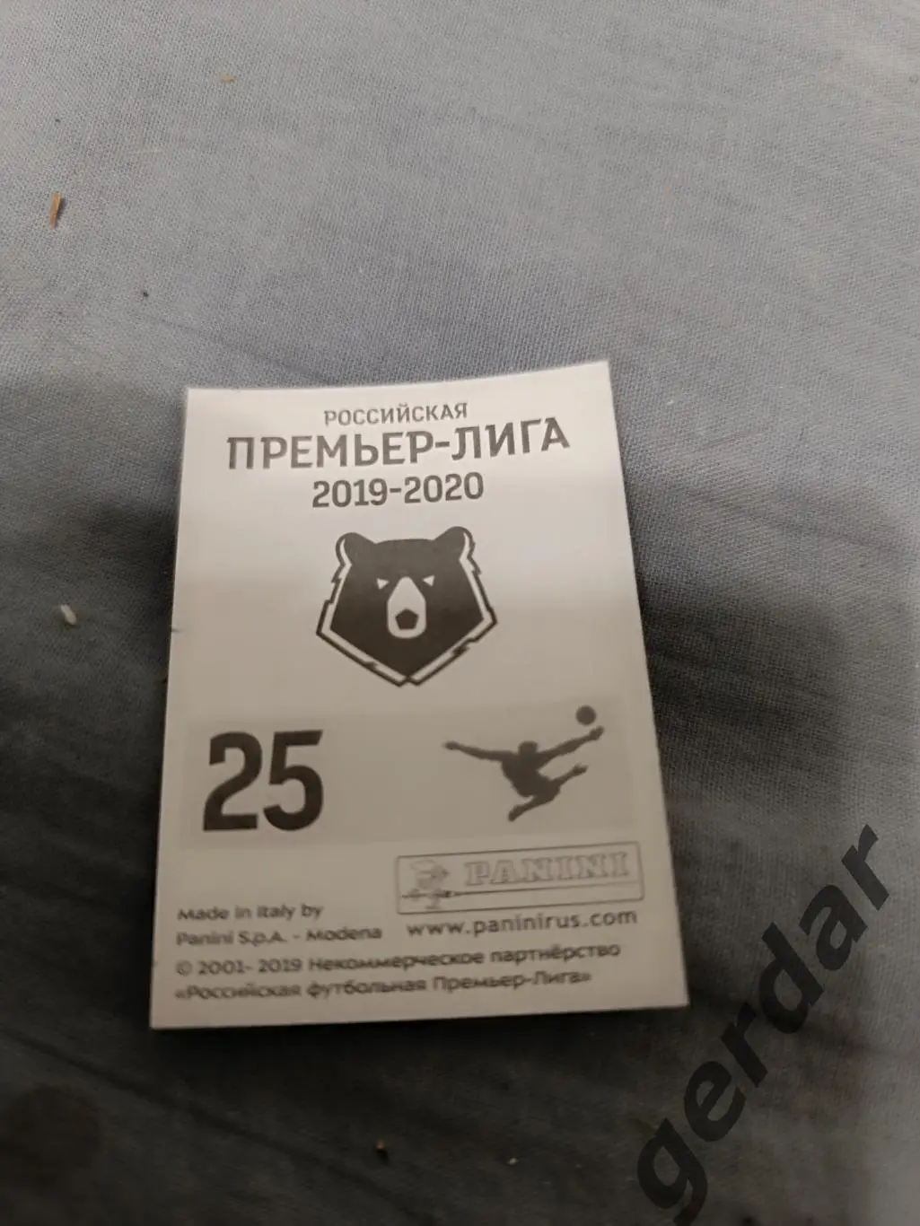 1к Динамо Москва команда половинка 1