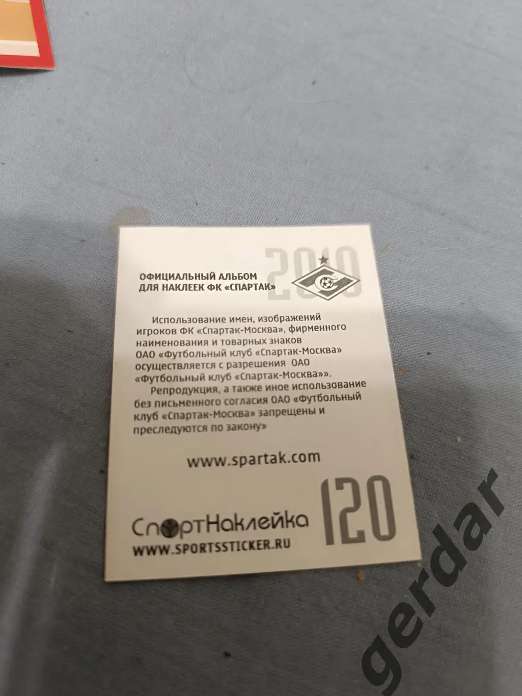 1к Дмитрий комбаров Спартак Москва вид 2 1