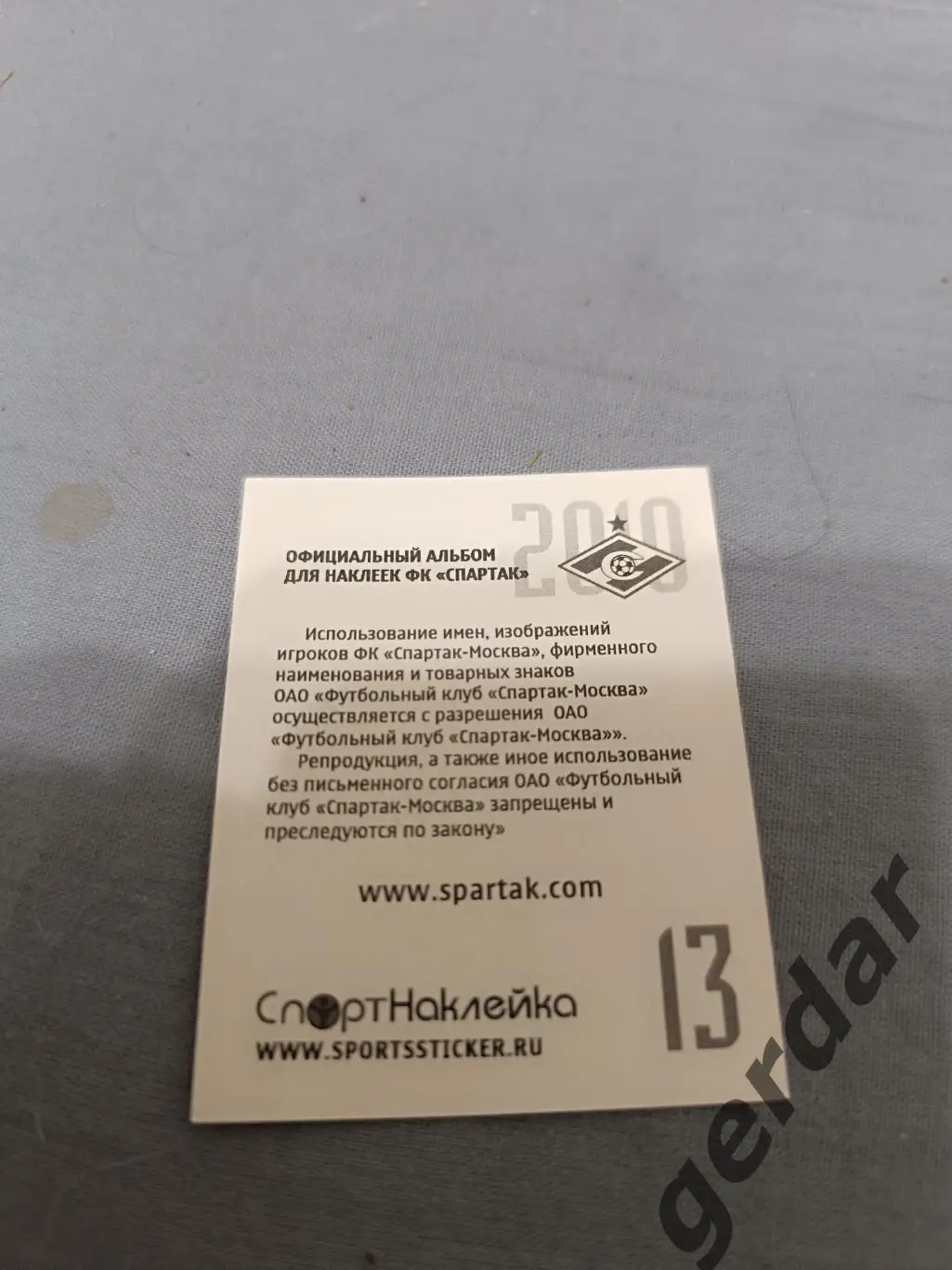 1к спартак Москва эмблема вид 2 1