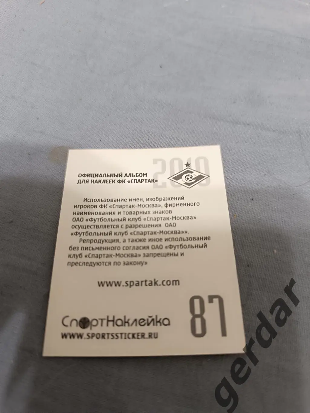 1к Антон ходырев Спартак москва 1