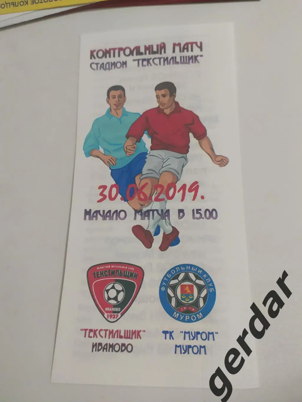 2 текстильщик Иваново ФК Муром 2019