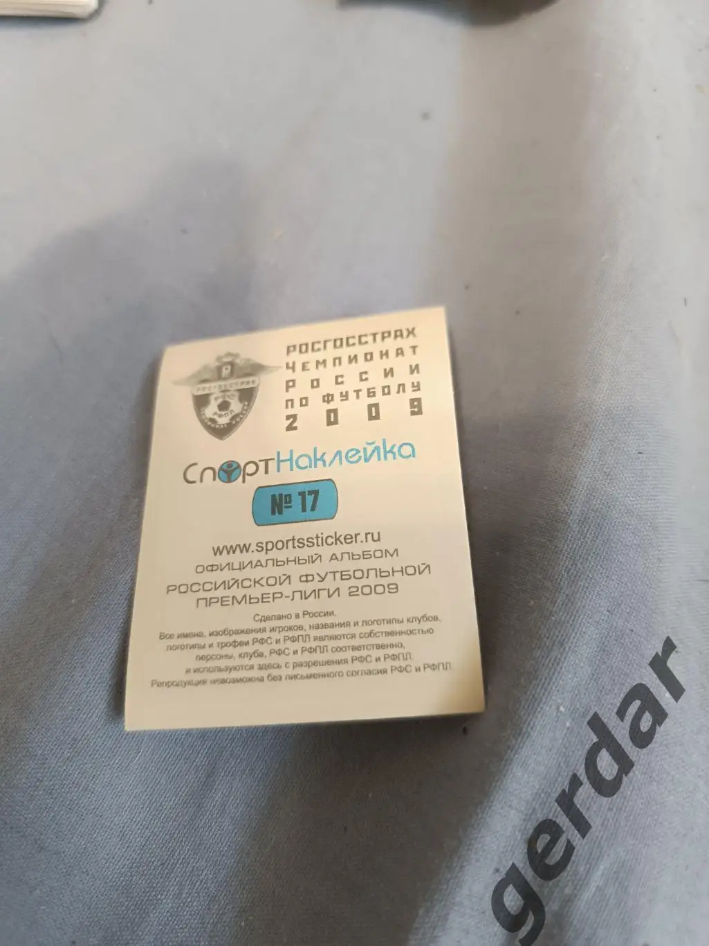 1к Сергей Семак рубин Казань 1