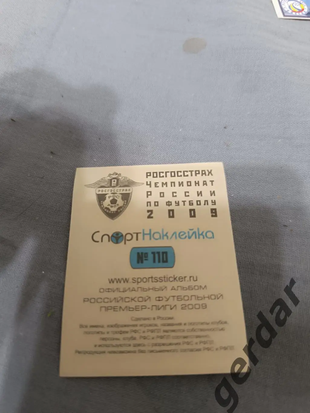 1к Евгений Савин крылья советов Самара 1