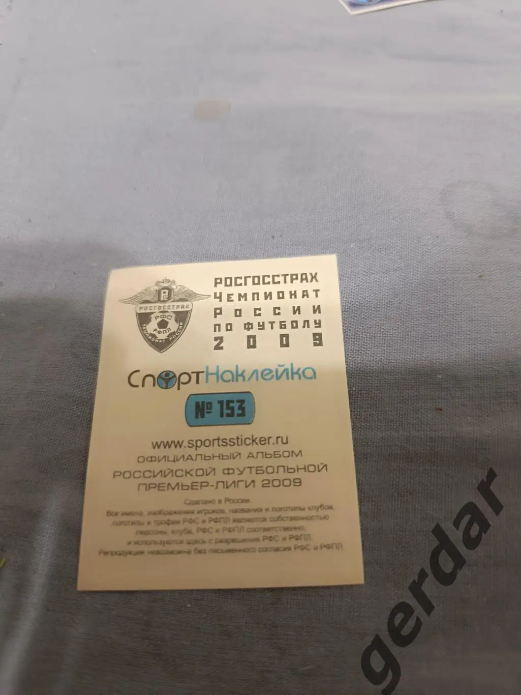 1к Гур акес дакоста ФК москва 1