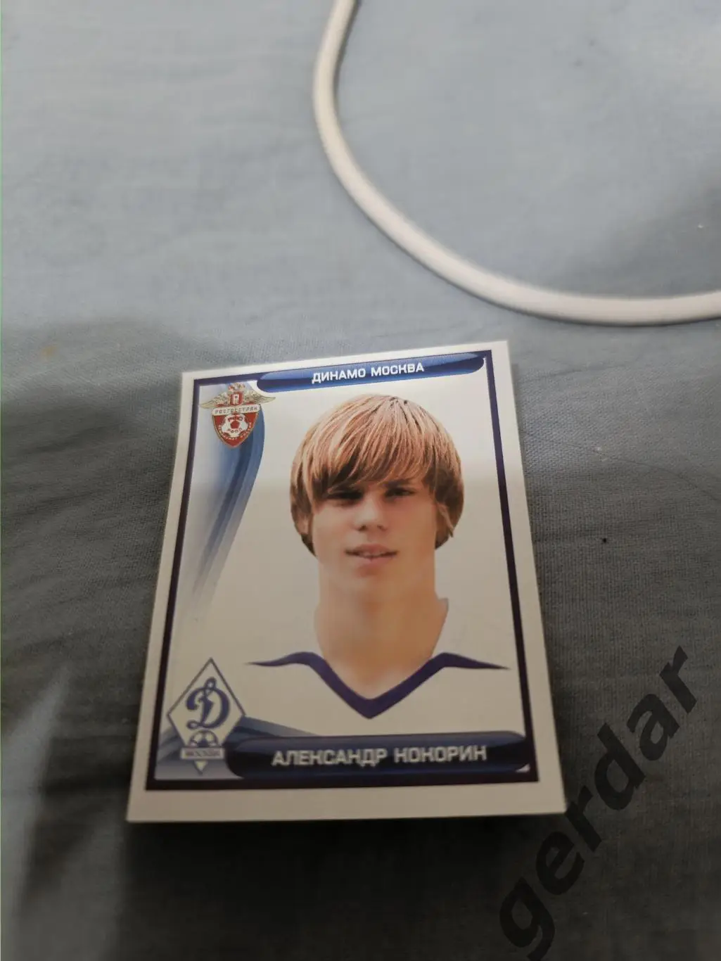 1к Александр Кокорин Динамо москва