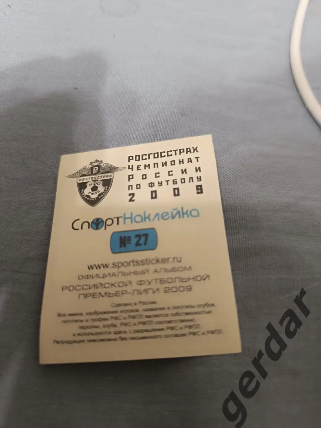 1к Игорь Акинфеев ЦСКА москва 1