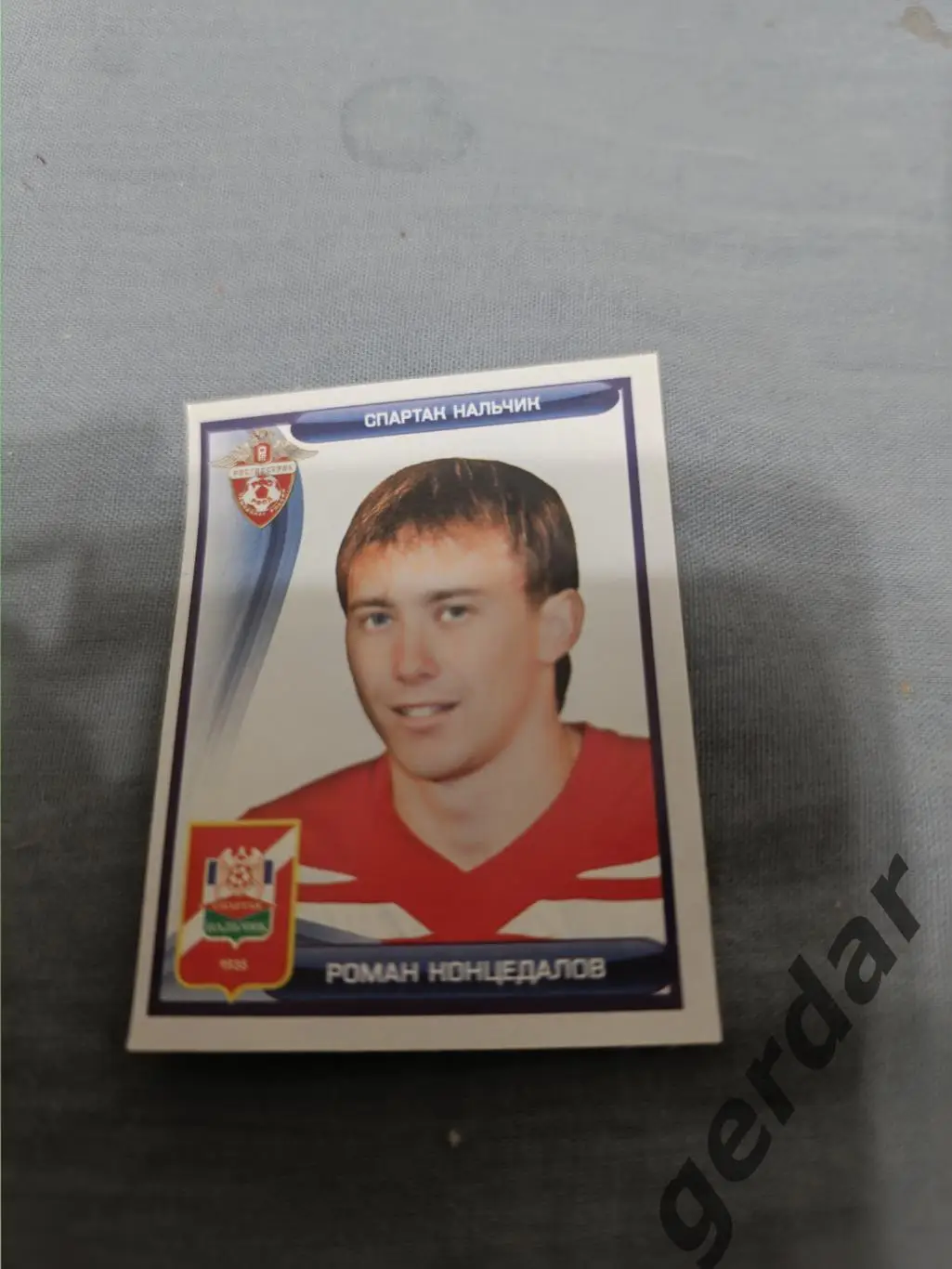 1к роман концедалов Спартак Нальчик