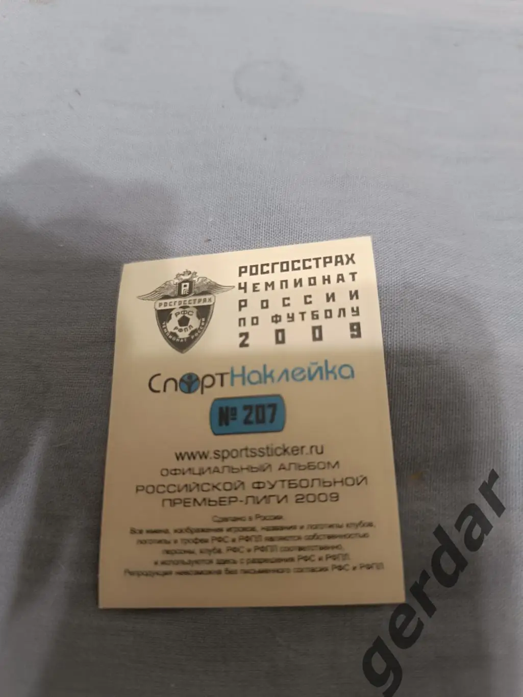 1к роман концедалов Спартак Нальчик 1