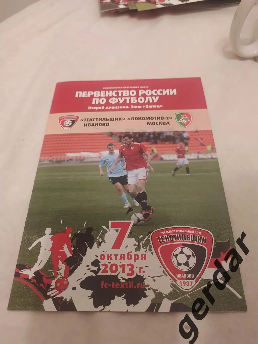 2 текстильщик Иваново локомотив 2 москва 2013