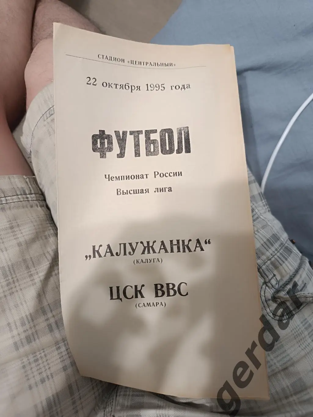 72 калужанка Калуга цск ввс Самара 1995