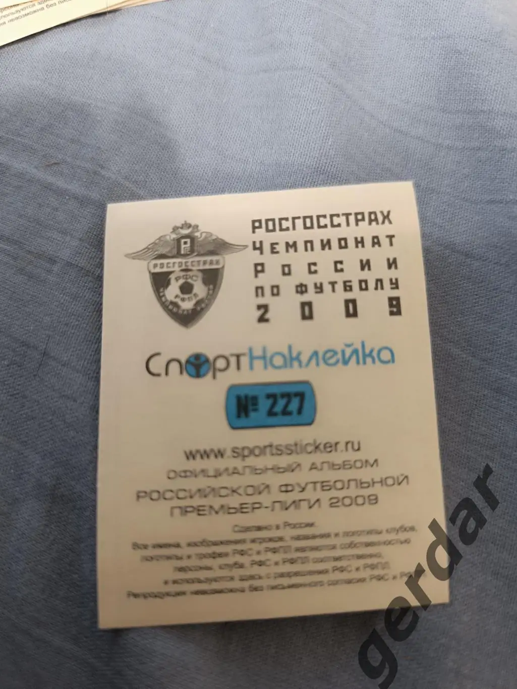 2к Горан мазнов Томь томск 1