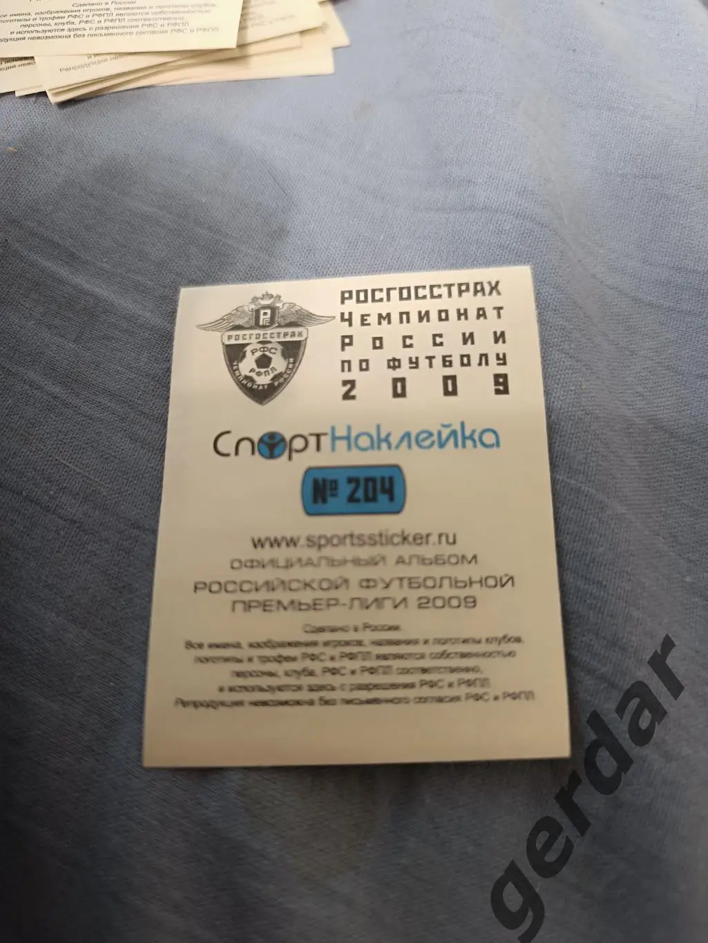 2к Леандро да Силва Спартак Нальчик 1