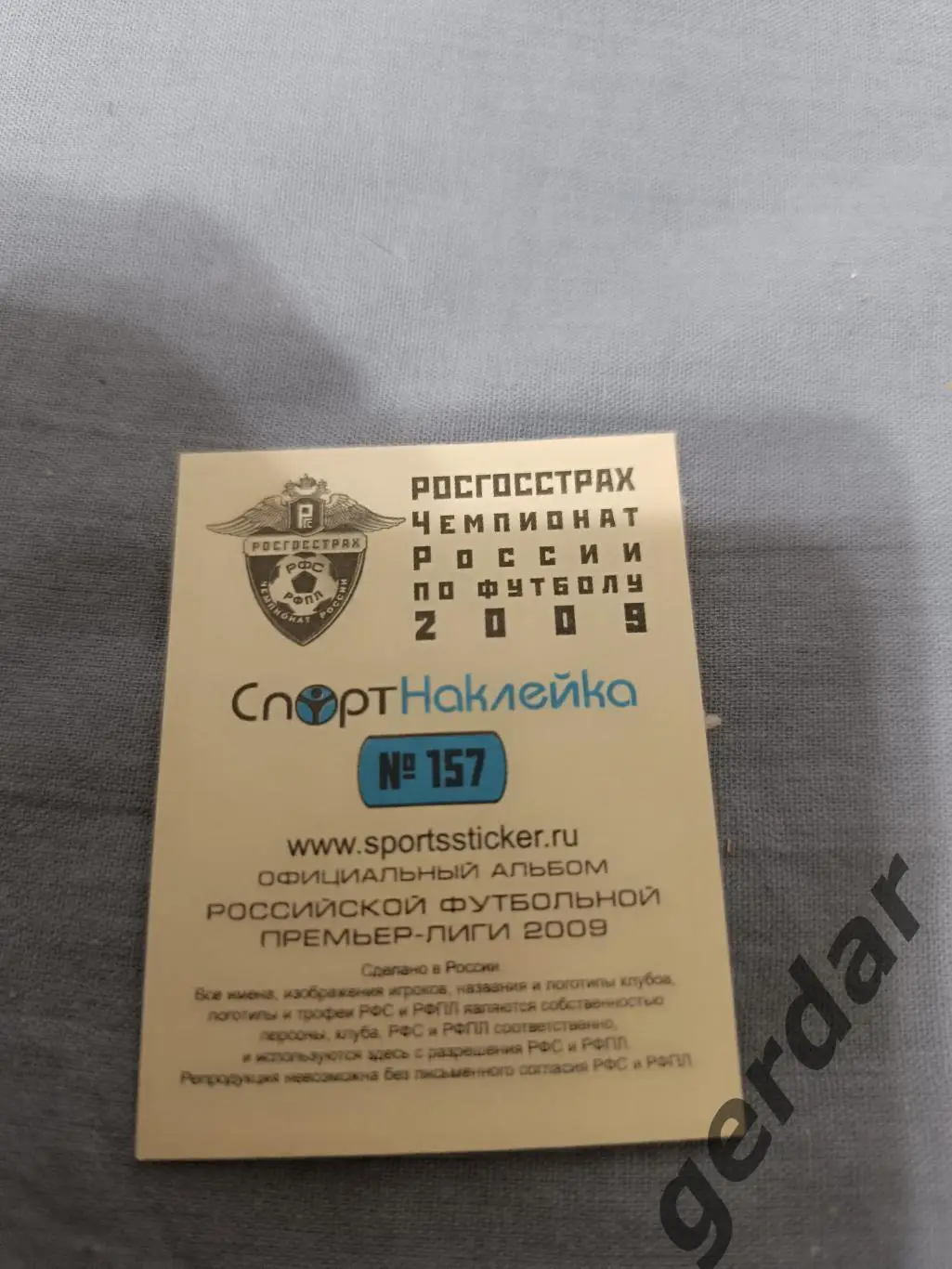 2к эдгарас чеснаускис ФК москва 1