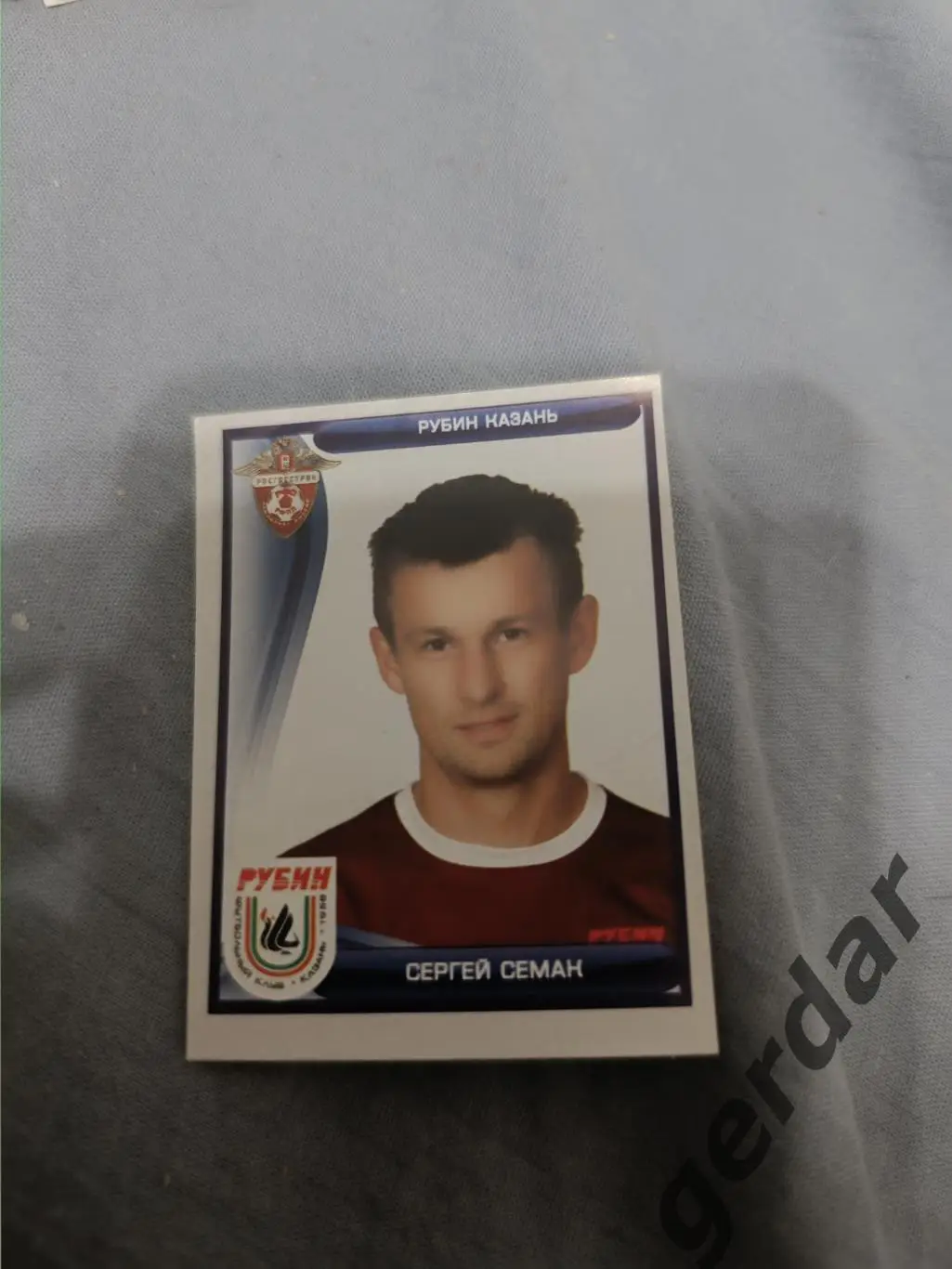 2к Сергей Семак рубин Казань