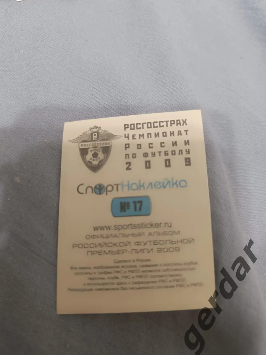 2к Сергей Семак рубин Казань 1