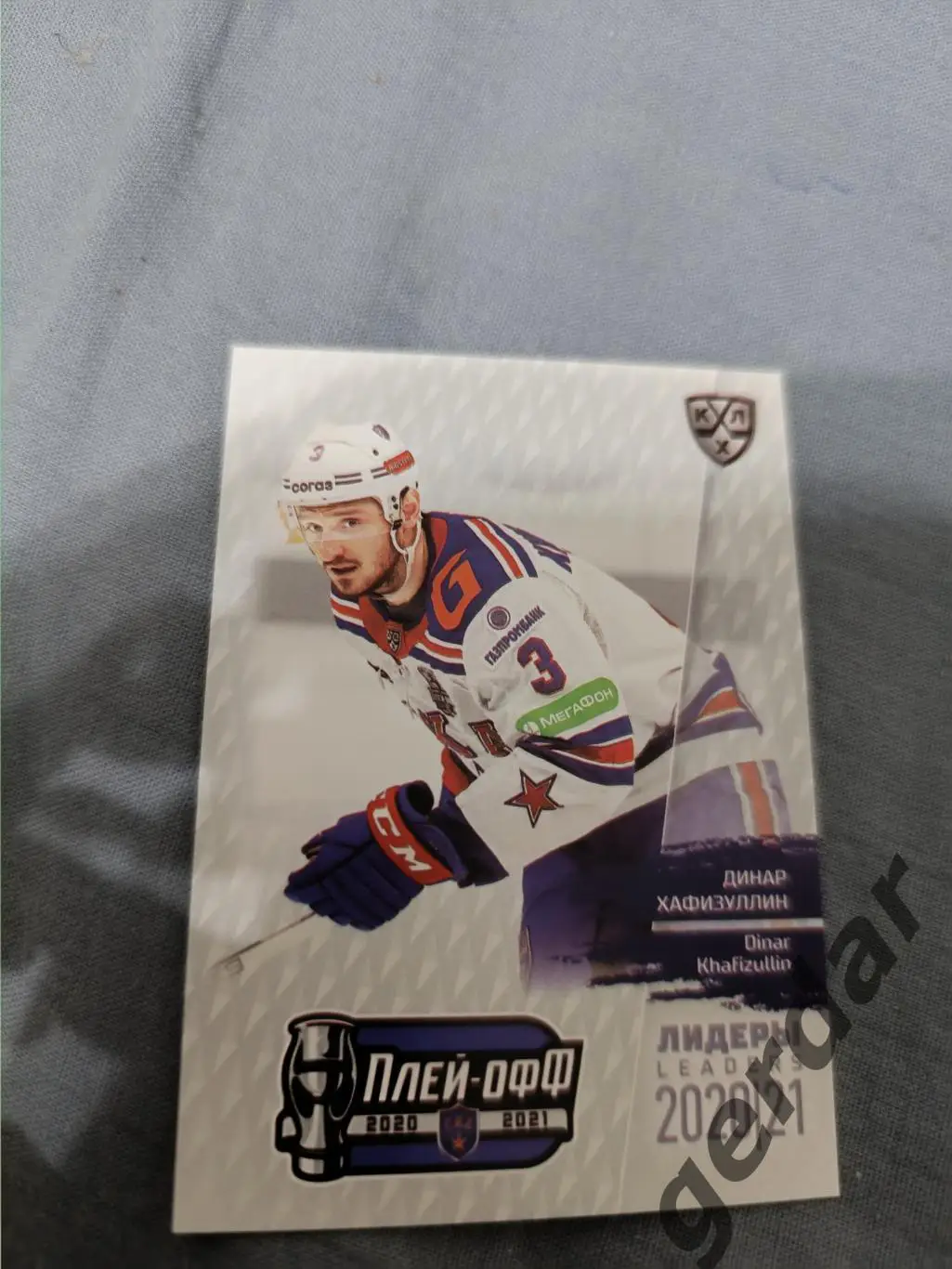 2к динар хафизуллин.СКА Санкт петербург