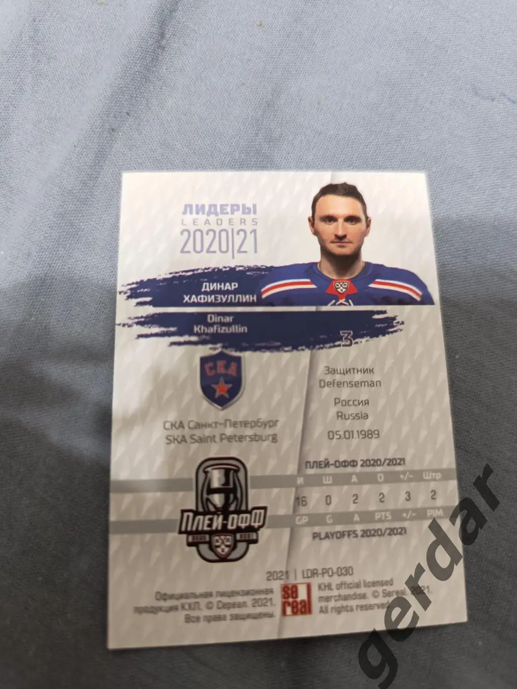 2к динар хафизуллин.СКА Санкт петербург 1