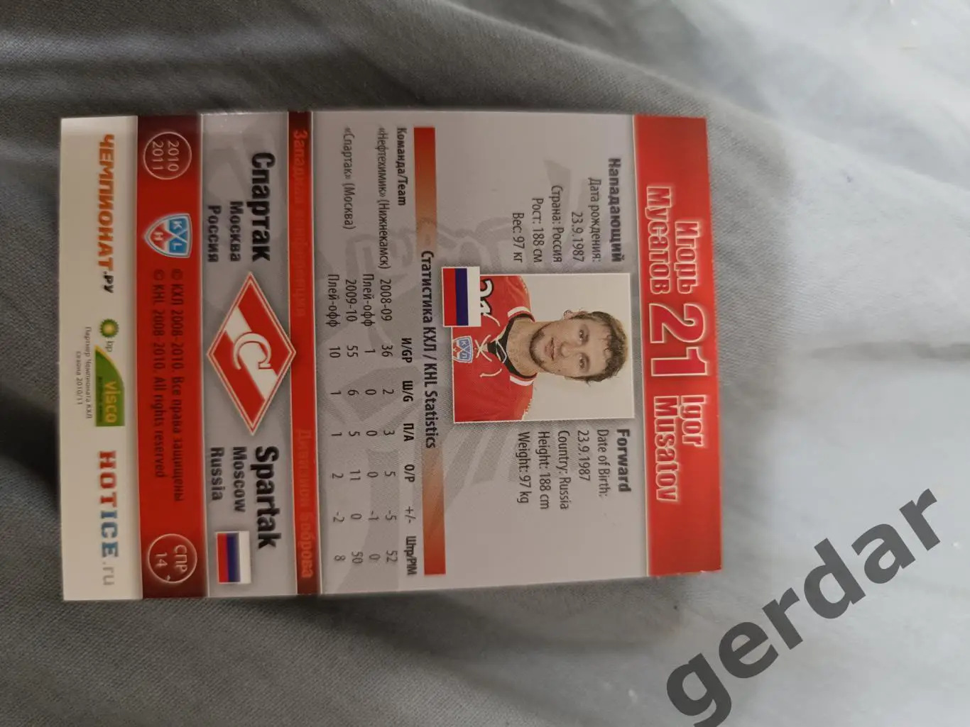 3к Игорь мусатов Спартак москва 1