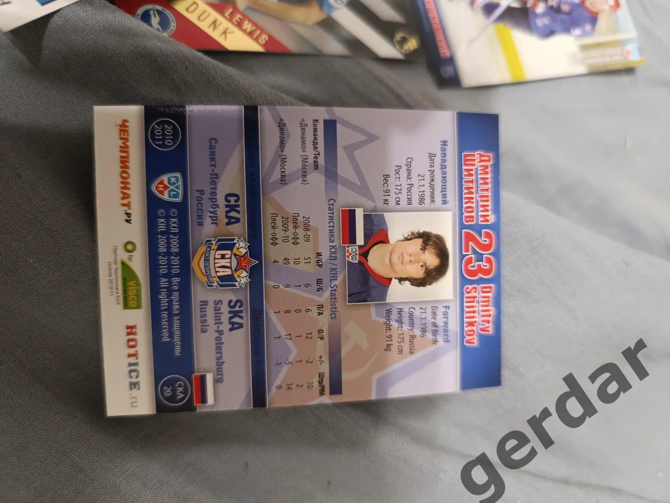 3к дмитрийшитиков СКА Санкт петербург 1