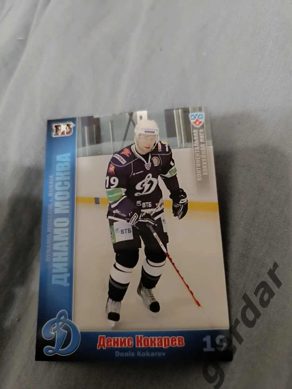 3к Денис кокарев динамо москва