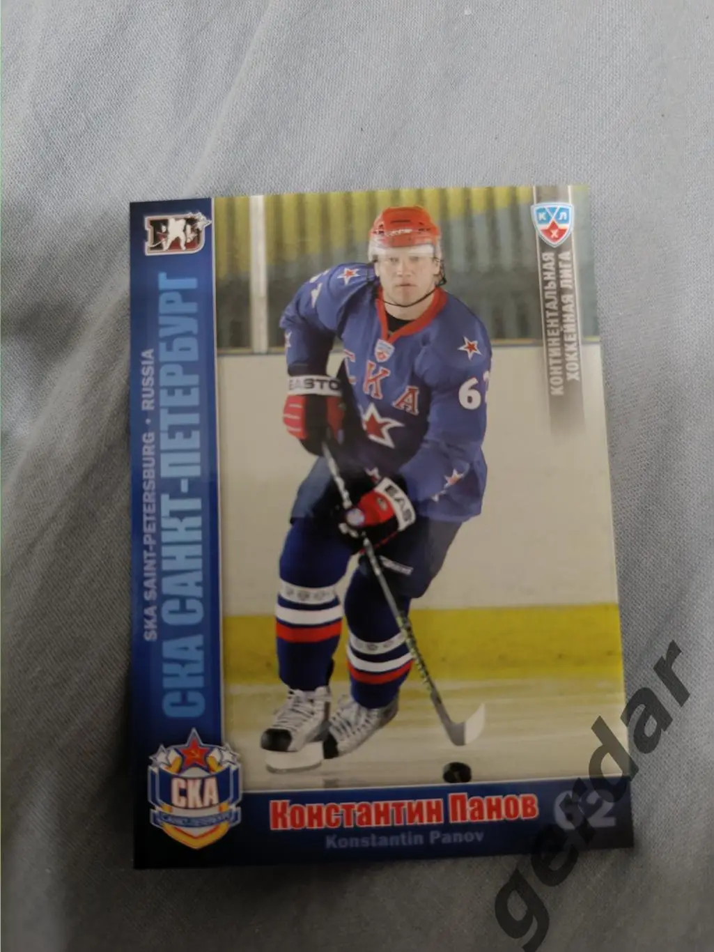 3к Константин Панов СКА Санкт Петербург