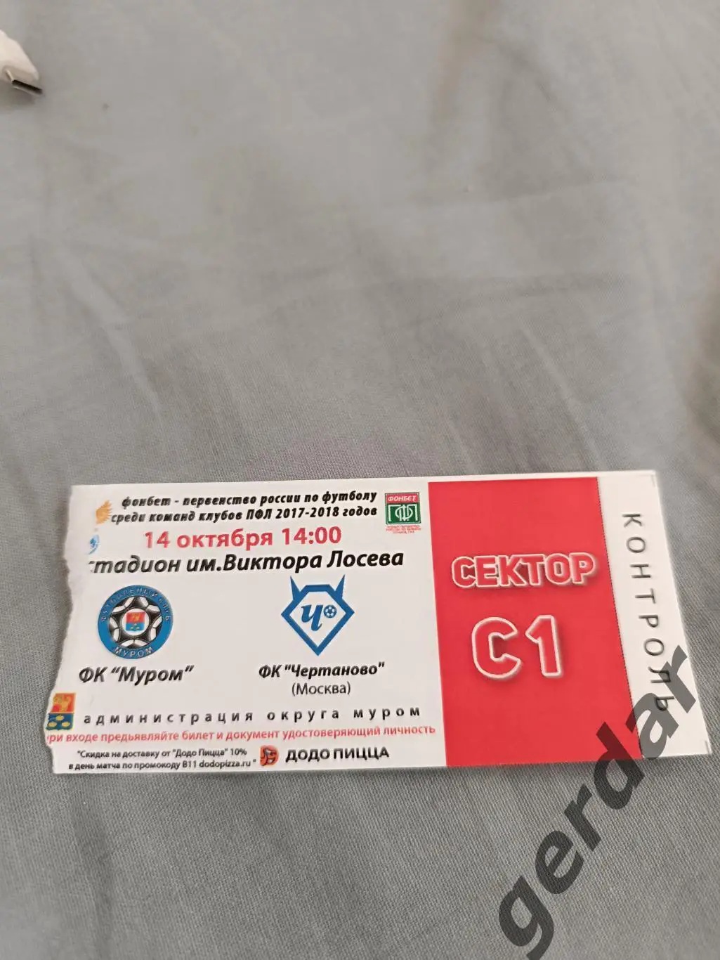 72 билет Муром чертаново Москва 2017 вид 1