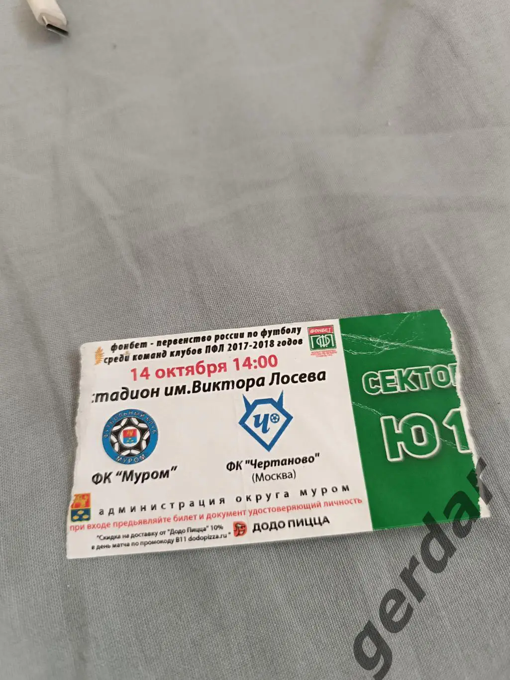 72 билет Муром чертаново Москва 2017 вид 2