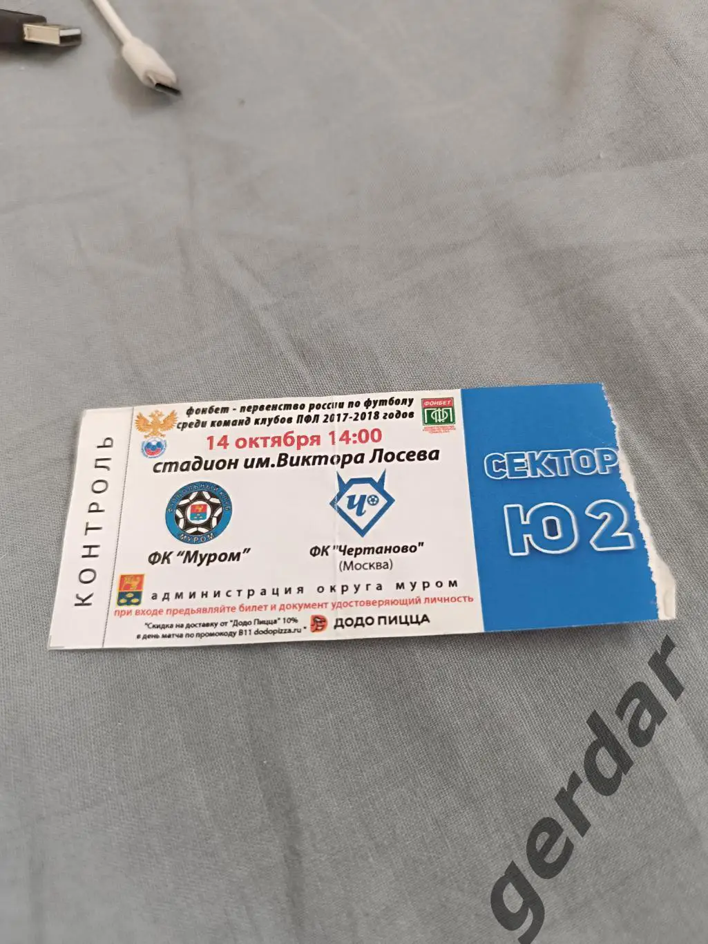 72 билет Муром чертаново Москва 2017 вид 3