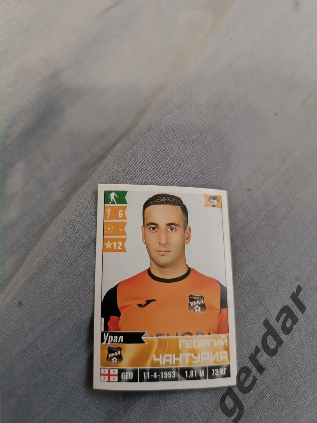 3к Георгий чантурия Урал екатеринбург